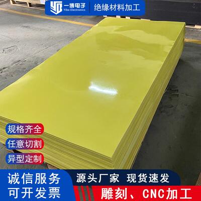 .3240环氧板树脂板锂电池绝缘垫圈可分条分切打孔切割