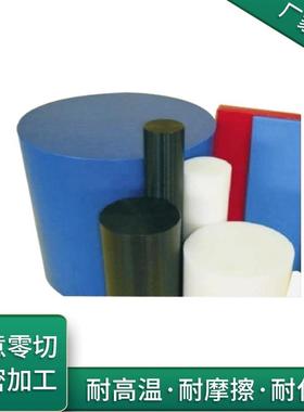 .UPE棒 绿色 黑色 黄色 红色 蓝色 白色 进口超高分子量聚乙烯板
