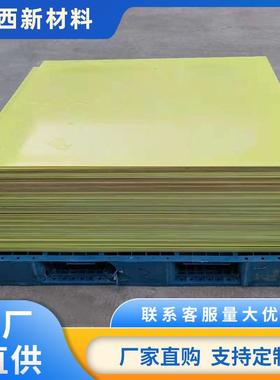 .厂家水绿色耐高温环氧板树脂板玻纤板隔热板黄色黑色白色