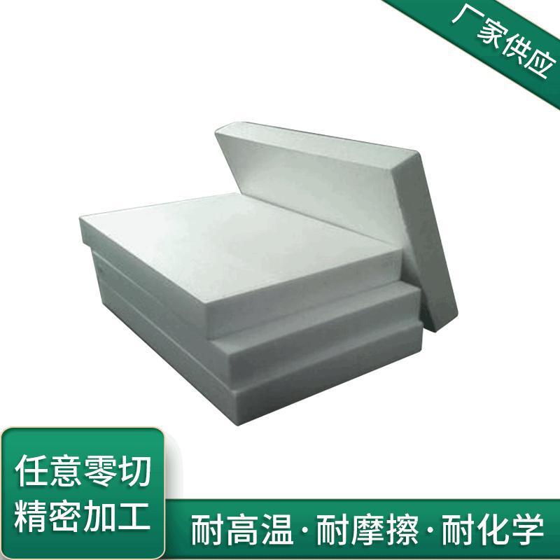 .厂家供应 进口PET板 透明 白色 黑色PET板 德国PETP板PET板材定