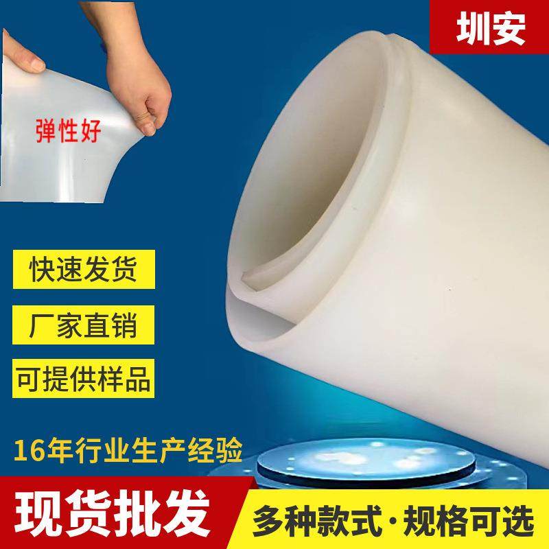 .硅胶板减震乳白色食品零切工业高温磨损撕拉硅橡胶板皮加定切零,橡塑材料及制品,绝缘板,淘宝优惠券,粉丝福利购,淘宝优惠卷
