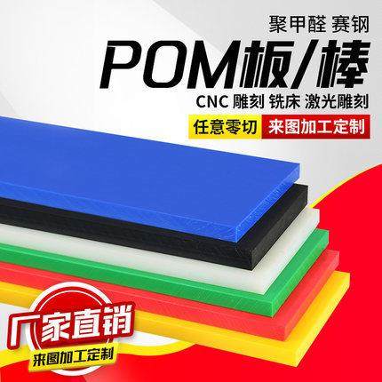 .尼龙pom板pe板pa尼龙板块棒白色赛刚棒黑色upe板mc尼龙棒加工,标准件/零部件/工业耗材,防静电板,淘宝优惠券,粉丝福利购,淘宝优惠卷