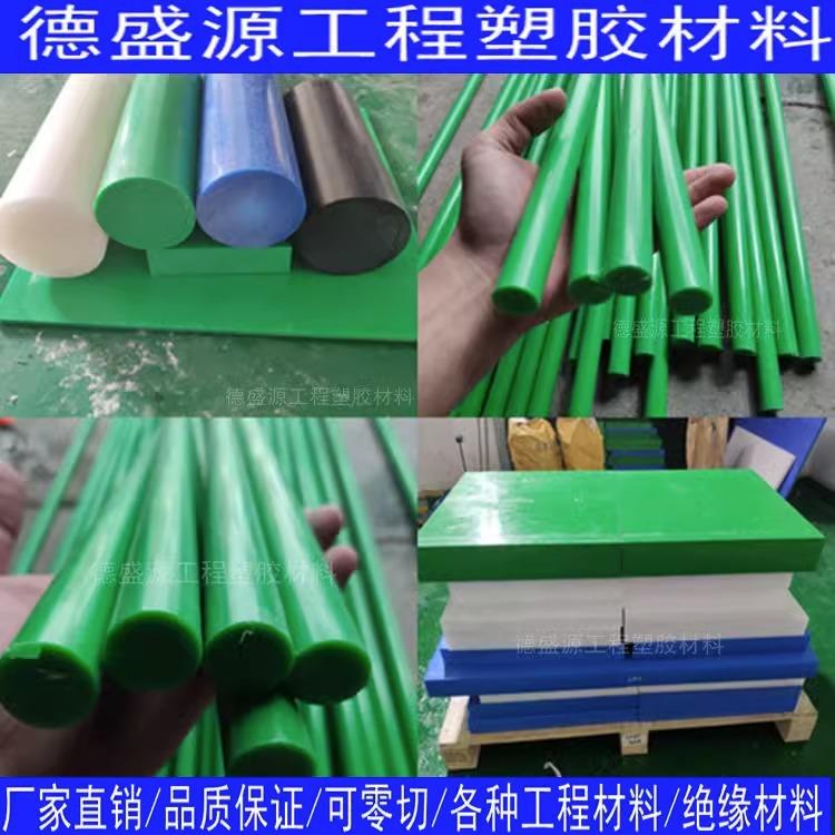 .进口超高分子量聚乙烯板绿色UPE板蓝色白色黑色UPE棒耐磨UPE加工