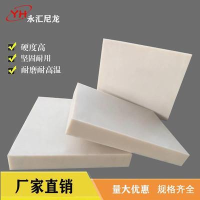 ..尼龙板 MC尼龙板材 PA66纯料板耐磨尼龙棒塑料制品加工尼 龙板