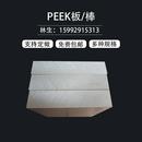 防静电peek棒黑色尼龙板pom板白色铁氟龙板upe板PP板ABS PC板加工