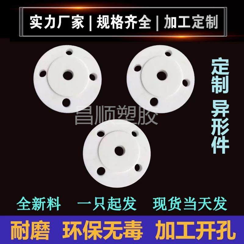 .塑料王板PTFE棒全新料聚四氟乙烯板棒加工铁氟龙板棒进口四氟板,橡塑材料及制品,绝缘板,淘宝优惠券,粉丝福利购,淘宝优惠卷