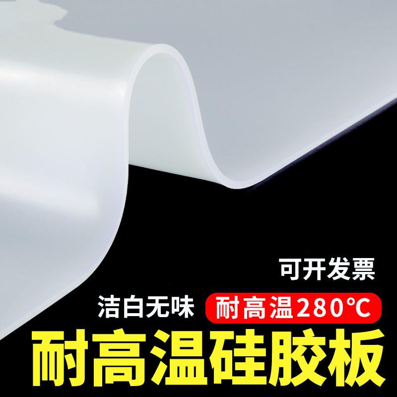 .白色橡胶垫加厚密封减震软垫硅胶卷材隔音耐磨加工耐高温乳白色