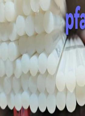 .PFA棒45-55-65-70mmPFA棒 现货 厂商直供 有图片 一支一米长