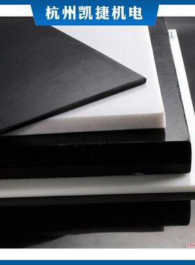 .POM板 白色黑色POM板 耐磨POM板 600*1200*8/10/15/25/35POM板