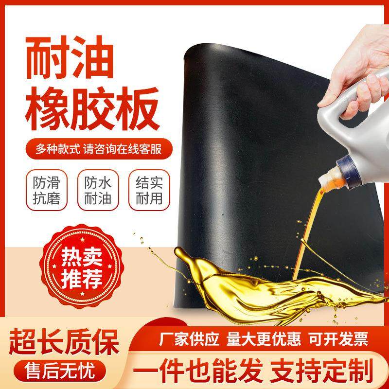 .厂供耐油橡胶板丁晴耐油橡胶垫橡胶板丁晴橡胶板耐酸碱耐油橡胶,标准件/零部件/工业耗材,防静电板,淘宝优惠券,粉丝福利购,淘宝优惠卷