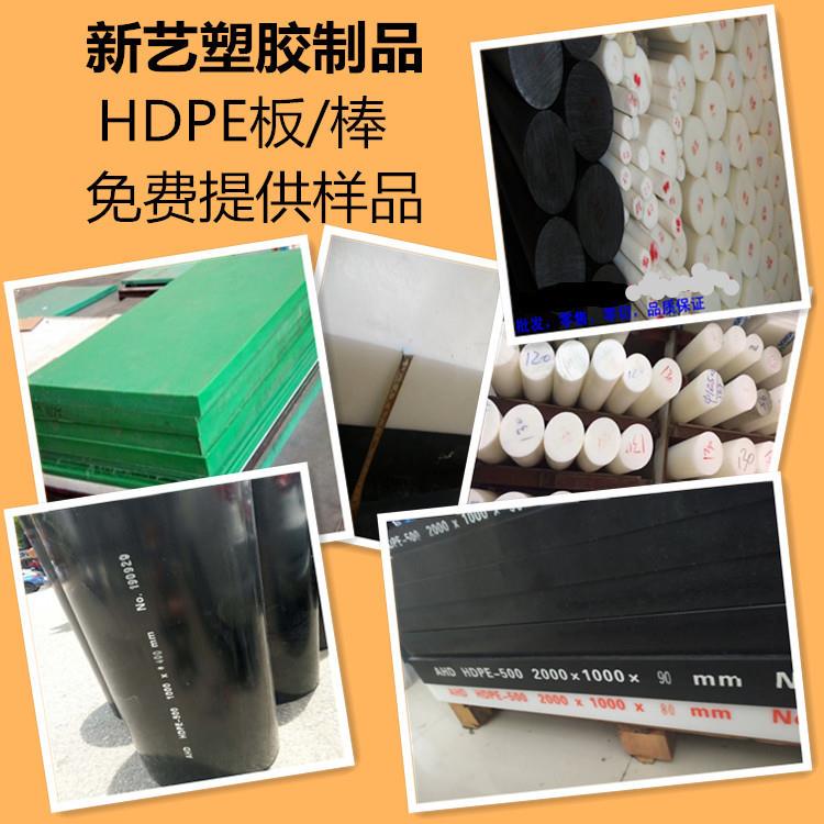 .厂家供应超高分子量聚乙烯耐磨板 UPE煤仓衬板 PE加工件机械垫板