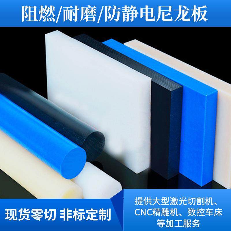 .防静电pa66尼龙棒空心尼龙棒白色pa6尼龙板MC浇筑尼龙板,橡塑材料及制品,绝缘板,淘宝优惠券,粉丝福利购,淘宝优惠卷