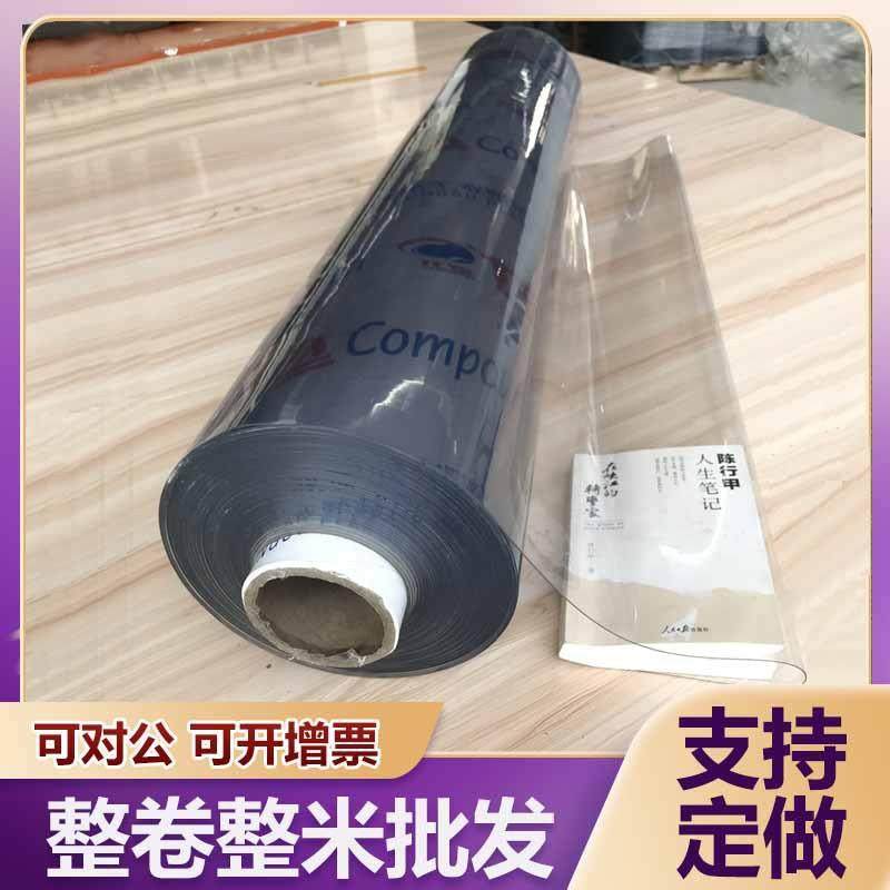 .塑料PVC透明软膜磨砂桌布桌垫水晶板加厚龙塑软玻璃胶板整卷,标准件/零部件/工业耗材,防静电板,淘宝优惠券,粉丝福利购,淘宝优惠卷