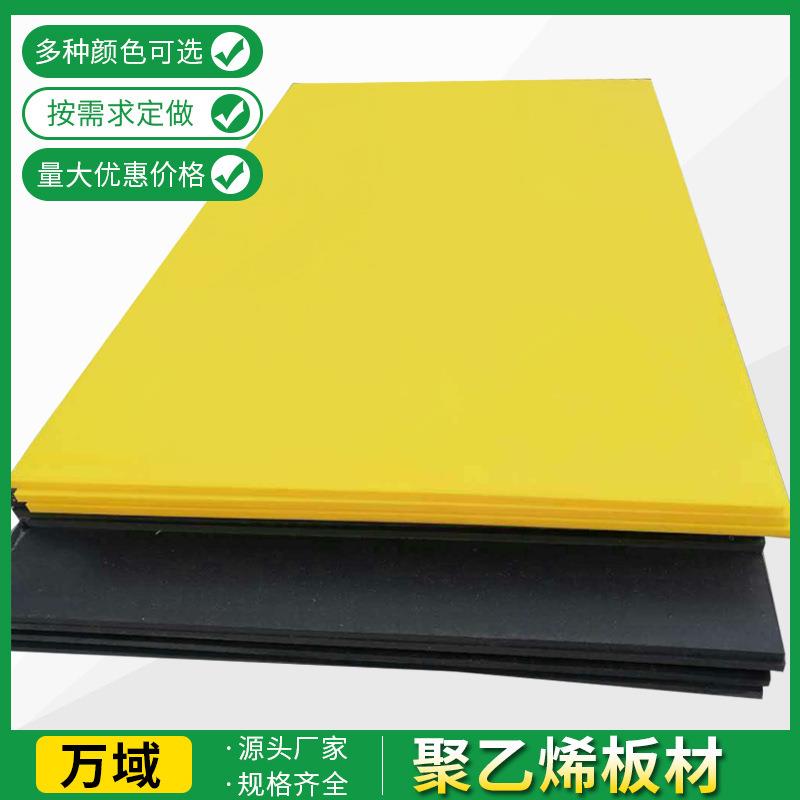 .超高分子聚乙烯板高密度硬板UPE板防水煤仓料槽衬板彩色pe皮纹板