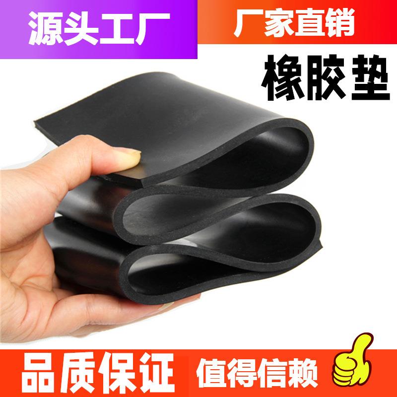 .厂家橡胶板/黑色胶皮防滑垫减震缓冲垫防震垫工业用丁晴板3mm5mm