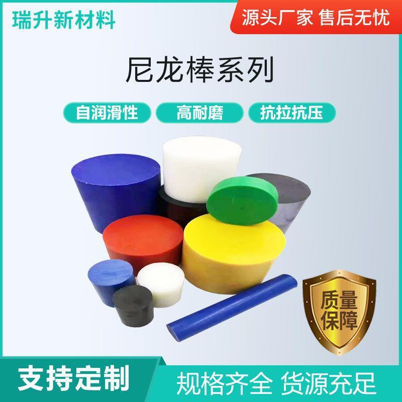 .工厂现货PA66尼龙棒MC浇筑尼龙棒自动化设备用绝缘防静电尼龙棒