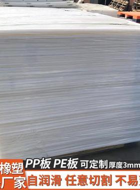 .聚乙烯耐磨板材加工超高分子量upe塑料聚丙烯pp板pe板pp硬板焊接