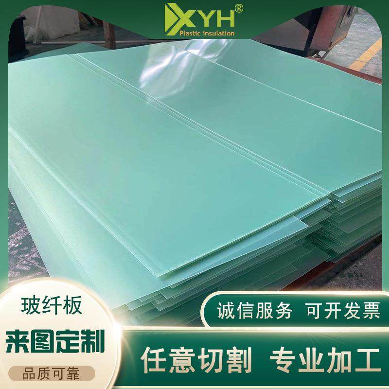 .厂家现货FR4水绿色环氧板玻纤板薄板分切阻燃耐高温绝缘板研磨板,金属材料及制品,金属加工件/五金加工件,淘宝优惠券,粉丝福利购,淘宝优惠卷