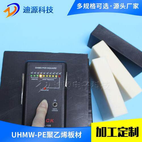.黑色工程塑料UPE聚乙烯板材 UPE防静电板 高分子量聚乙烯板