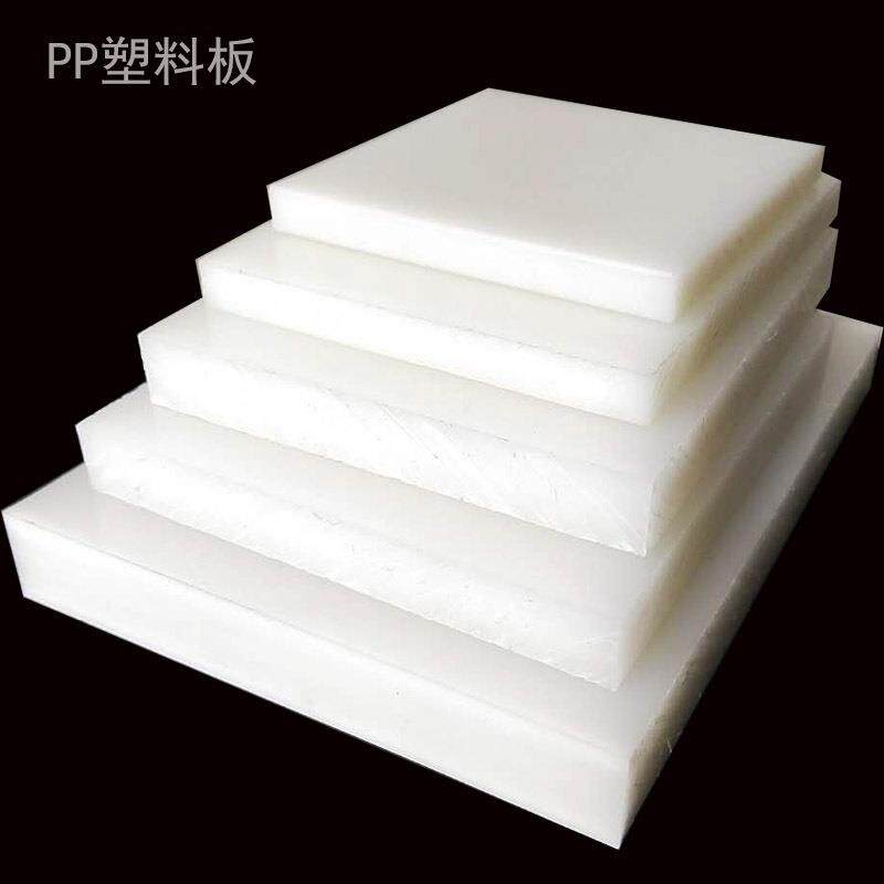 .厂家黑色聚丙烯PP塑料板材PE板材 UPE高分子板 裁床板白色PP垫板