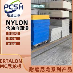 .ERTALON MC50CDR6黑色防静电尼龙板棒 PA66 ESD工程塑料板材