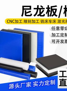 .厂家直供尼龙板超耐磨白黑色尼龙条PA6方块PA66方条POM板零切加
