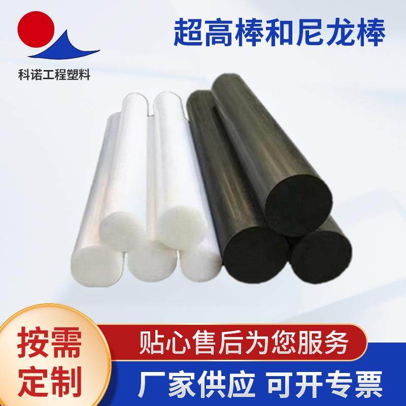 .源头厂家聚乙烯棒材pe耐磨自润滑塑料棒实心尼龙棒材,橡塑材料及制品,绝缘板,淘宝优惠券,粉丝福利购,淘宝优惠卷
