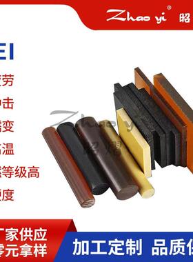 .食品级PTFE板白色铁氟龙棒PEI棒琥珀色医疗级PPSU板材黑色PPO板