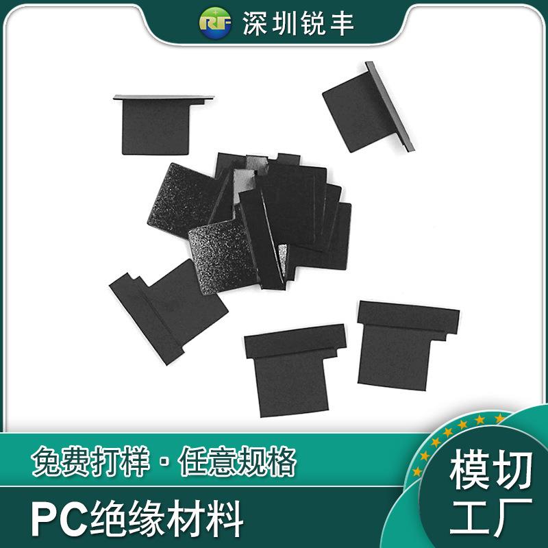 .工厂模切折弯PVC绝缘片 PC麦拉片透明阻燃防火耐高温隔电源垫片