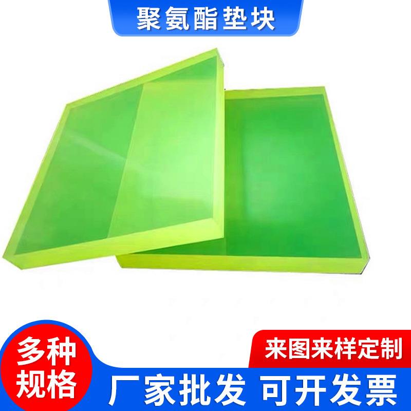.CNC加工生产聚氨酯板材聚氨酯垫块打孔聚氨酯耐磨垫PU垫块聚氨酯