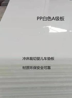 .厂家现货PP板 冲床胶板刀模尼龙板 厚度15-50MM可定板 尼龙白色