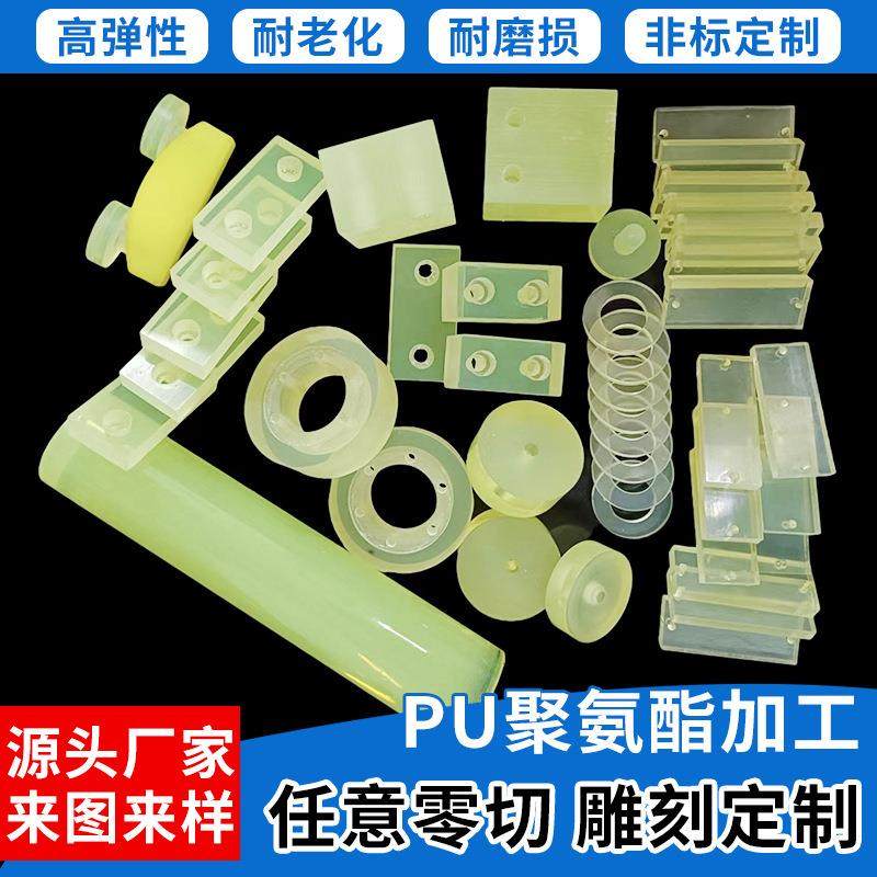 .PU聚氨酯棒加工防静电pu空心胶棒高弹聚氨酯异件优力胶棒牛筋棒,标准件/零部件/工业耗材,防静电板,淘宝优惠券,粉丝福利购,淘宝优惠卷