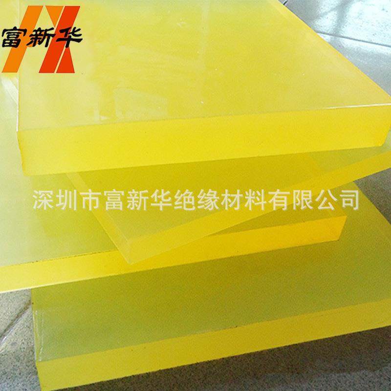 .全防静电优力胶板 黄色透明PU方板 聚氨脂弹力胶板/棒,橡塑材料及制品,绝缘板,淘宝优惠券,粉丝福利购,淘宝优惠卷