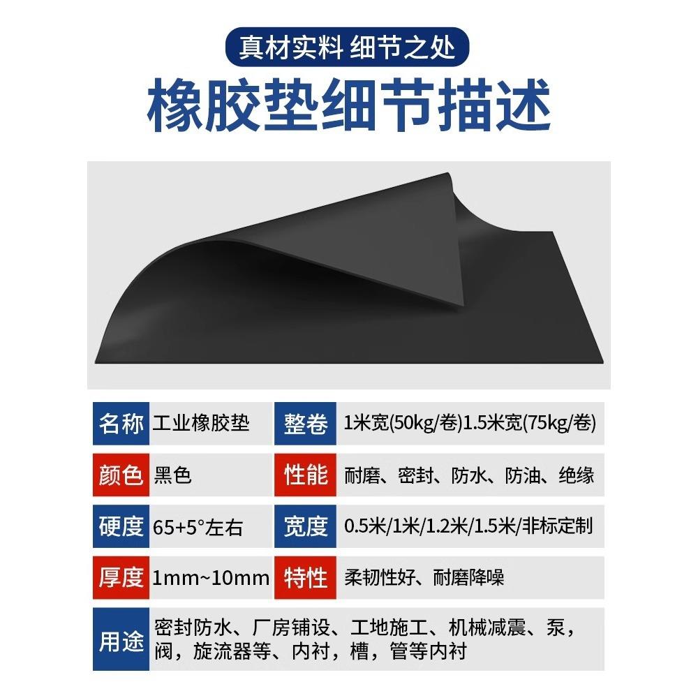 .QHR丁晴橡胶板耐磨耐油浸重油密封三元乙丙加工业胶皮丁腈胶垫片