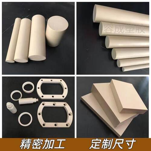 .聚醚醚酮PEEK板棒聚笨基硫醚PPS棒工程塑料零件数控车CNC加工定