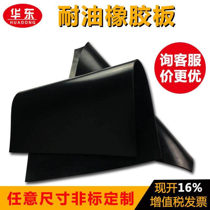 .厂家直销丁晴橡胶板 加厚耐磨减震橡胶垫块 厂家耐油橡胶板,橡塑材料及制品,绝缘板,淘宝优惠券,粉丝福利购,淘宝优惠卷