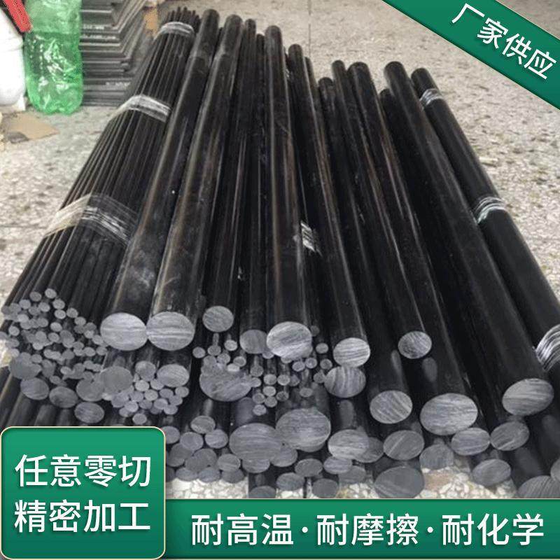 .供应碳纤增强LCP PEEK棒 高分子LCP 机械加工 黑色防静电材料,金属材料及制品,金属加工件/五金加工件,淘宝优惠券,粉丝福利购,淘宝优惠卷