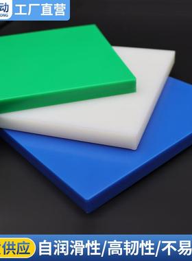 .UPE自润滑抗冲击尼龙pp聚丙烯塑料板 PE白色超高分子量聚乙烯板