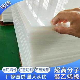 .厂家直营超高分子聚乙烯板材厂直供煤仓衬板规格齐全可切割upe板