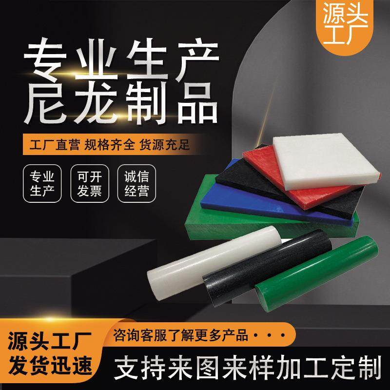 .mc尼龙板纯料耐磨含油PA66塑料板材防静电白色浇筑尼龙衬板,橡塑材料及制品,绝缘板,淘宝优惠券,粉丝福利购,淘宝优惠卷