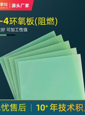 .FR4水绿色玻纤板 G10环氧树脂板游星轮新能源隔热板 耐高温绝缘