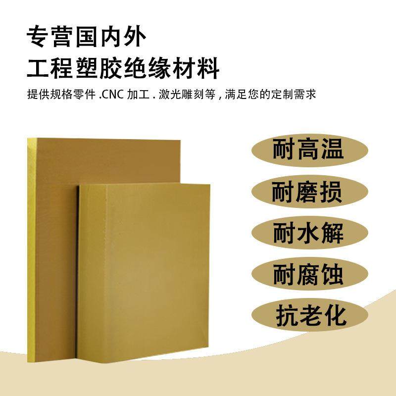 .厂家直供PAI棒耐高温夹层4203板 聚酰胺酰亚胺托龙板零件加工,标准件/零部件/工业耗材,防静电板,淘宝优惠券,粉丝福利购,淘宝优惠卷