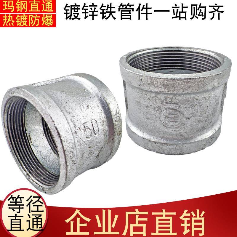 玛钢热镀锌管古铁直通丝扣管箍管件双内丝牙直对接头4分6水管配件