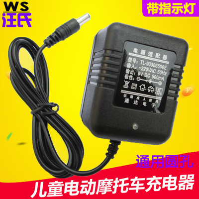 儿童电动摩托车充电器通用圆孔甲壳虫三轮车童车挖掘机充电器6v