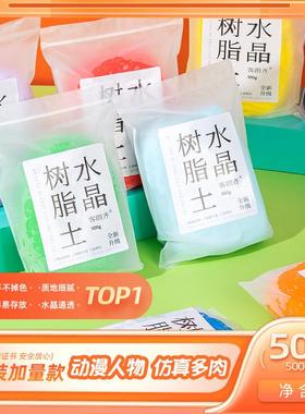 500g30色大包装树脂粘土冷瓷土食玩素材免烤软陶多肉花卉玩具材料