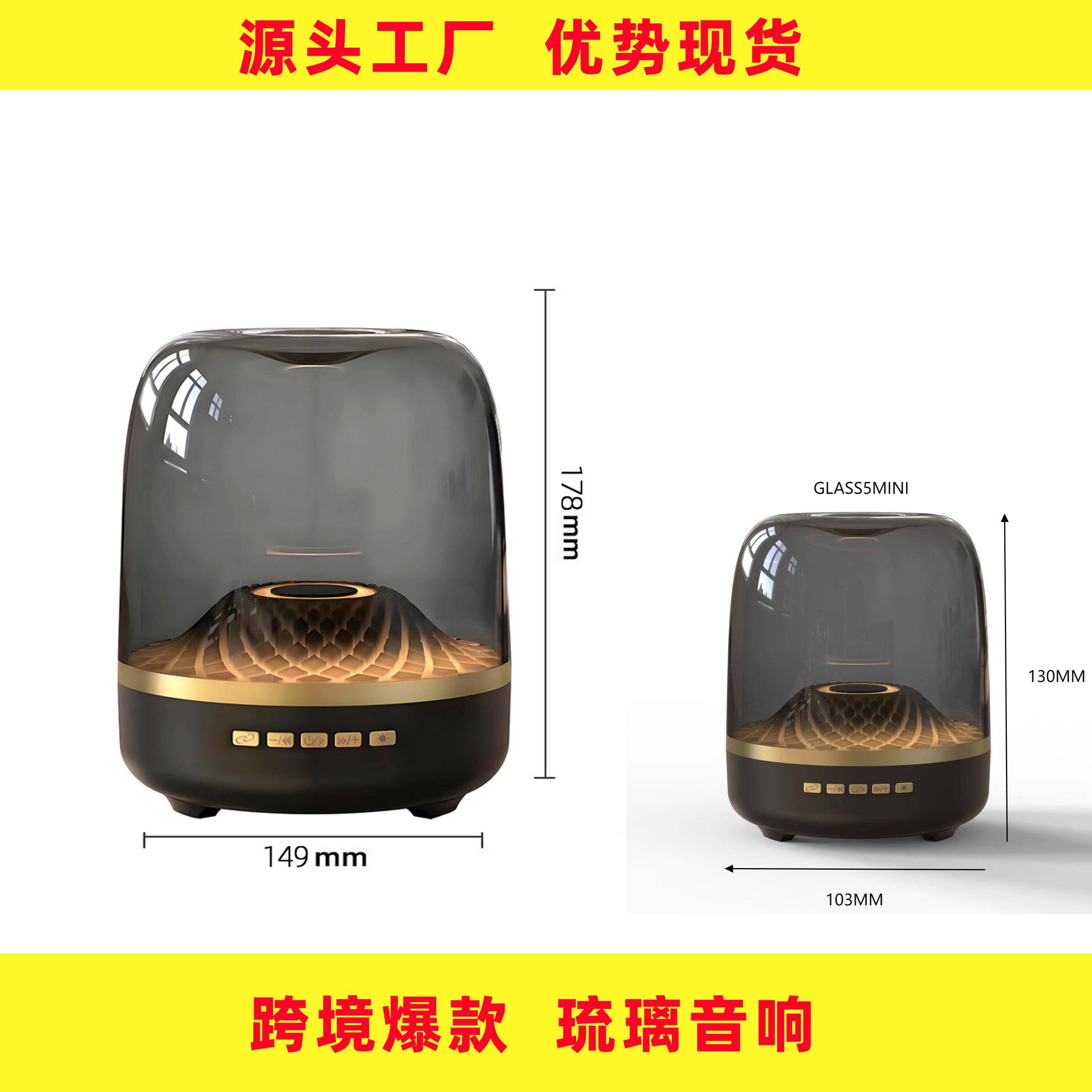 新款高品质大号曼哈款Glass5黑金音箱炫彩琉璃电脑低音炮蓝牙音响