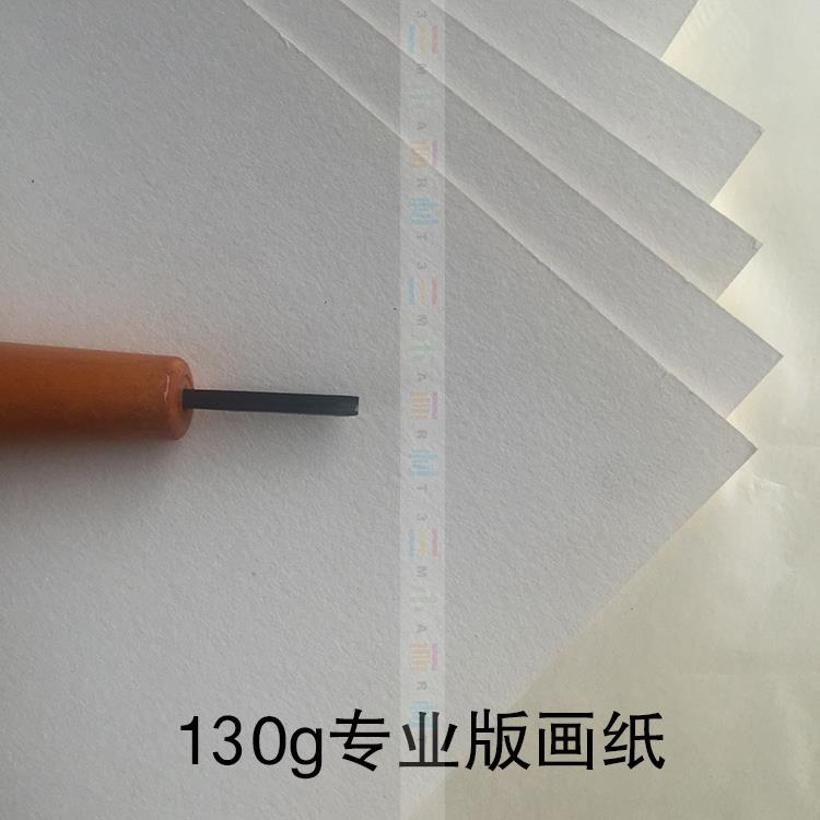 包邮棉质版画纸130g棉纸版画纸A4A3 8K4K木刻油印水印版画纸A1 2K