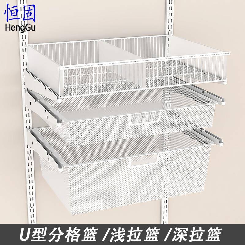 开放式金属衣帽间配件砌墙衣柜拉篮壁挂衣架收纳U型网篮收纳篮