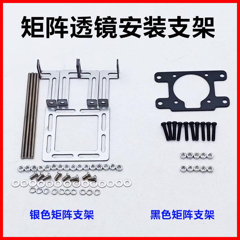 1.5寸固定座汽车大灯改装矩阵模组LED透镜支架配件包百搭通用