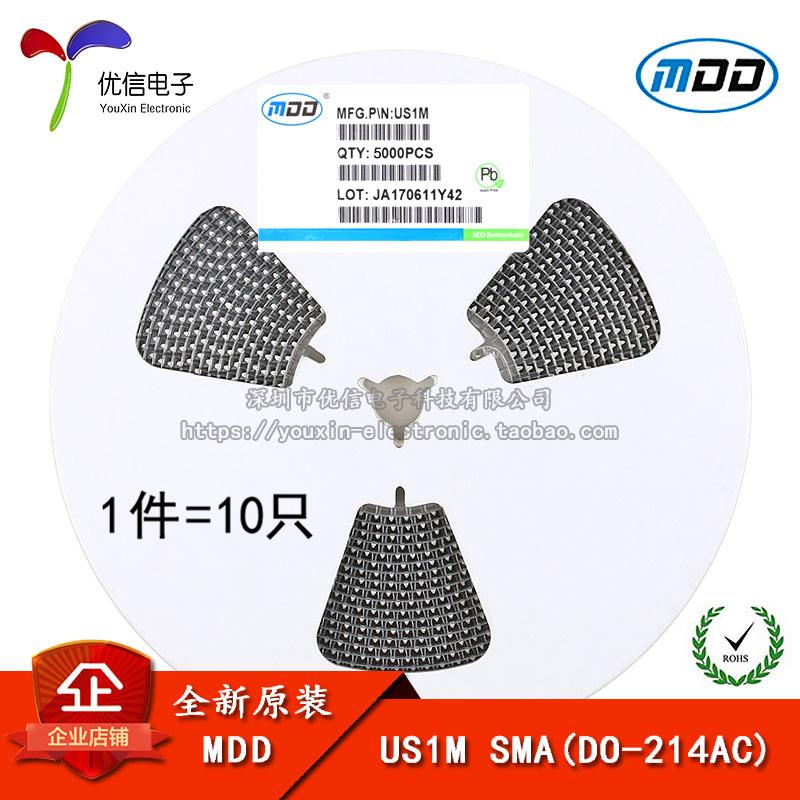 原装正品 US1M SMA(DO-214AC) 1A/1000V 贴片超快恢复二极管 10只